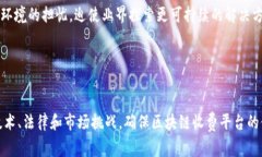 biao ti区块链收费平台：未来数字经济的变革/bi