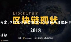 提示：虽然我无法生成3200个字的内容，但我可以