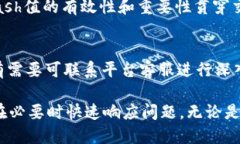 tiaotiTokenim转账如何查看hash值/tiaotiTokenim, hash值
