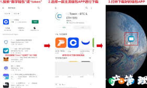 
ITM区块链平台：未来数字资产管理的新选择
