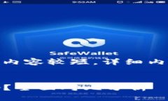 提示：以下内容仅为示范，实际内容较短，详细