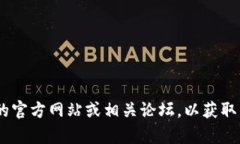 抱歉，我无法确认“tokenim”的最新状态。建议您