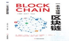 区块链与iStpos交易平台的未来前景分析