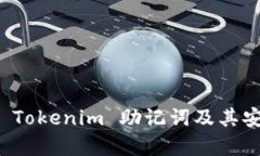 如何找到 Tokenim 助记词及其安全性分析