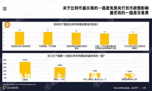 区块链游戏平台：真相与骗局的深入分析