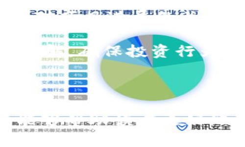   了解Mgctoken与Tokenim：加密货币的未来潜力 / 
 guanjianci 加密货币,区块链,投资 /guanjianci 

随着加密货币的普及，越来越多的数字资产进入大众视野。在众多的加密货币中，Mgctoken和Tokenim是近年来备受关注的两个项目。本文将对这两种加密货币进行详细分析，探讨它们的特点、市场表现及未来发展潜力。我们将分为几个部分，深入了解这两种加密货币的生态系统以及相关问题。

Mgctoken的概述与特点
Mgctoken（MGC）是基于区块链技术的一种加密货币，其目的是为用户提供去中心化的金融服务。Mgctoken的设计初衷是解决传统金融体系中的一些痛点，如中介费高、流动性差等问题。

Mgctoken具有以下几个显著特点：
ul
    listrong去中心化/strong：Mgctoken采用区块链技术，实现去中心化交易，用户可以直接进行交易，无需中介。/li
    listrong高流动性/strong：通过流动性池，Mgctoken可以较快地进行买卖，用户可以方便地进出市场。/li
    listrong透明性/strong：基于区块链技术，Mgctoken的所有交易都可以被追溯，确保了交易的透明性和安全性。/li
/ul

Tokenim的概述与特点
Tokenim（TOK）是一种多功能的加密代币，主要致力于为用户提供全面的数字资产管理服务。其独特之处在于结合了DeFi（去中心化金融）和NFT（非同质化代币）的功能。

Tokenim的主要特点包括：
ul
    listrong智能合约平台/strong：Tokenim支持多个智能合约的创建和执行，为用户提供灵活的操作空间。/li
    listrong社区驱动/strong：Tokenim重视社区反馈，通过强大的社区力量推动项目发展，确保其符合用户需求。/li
    listrong跨链互操作性/strong：Tokenim能够与多个区块链进行交互，实现资源的最佳配置。/li
/ul

Mgctoken与Tokenim的市场表现
在市场表现方面，Mgctoken与Tokenim各有千秋。Mgctoken凭借其去中心化的特性，在用户中间迅速获得了认可，发行后的价格在短时间内实现了显著的增长。而Tokenim由于其功能多样且社区活跃，在流动性和应用场景方面也表现不俗。

未来发展潜力分析
面向未来，Mgctoken和Tokenim都有很大的发展潜力。Mgctoken通过增强技术，增加市场参与者并扩展应用场景，有望在未来的金融体系中占有一席之地。而Tokenim则通过不断其产品和服务，开发更多创新玩法，也有望吸引更多用户。

问题探讨
一、Mgctoken的技术架构如何支持其去中心化特性？
Mgctoken基于区块链技术，其核心构架决定了其去中心化的实现方式。区块链技术是一个由无数节点组成的网络，每个节点都保存着完整的交易记录。这种结构的优点在于去除了中心化控制，每一个参与者都有相同的权利和义务，任何一方都无法单独操控整个网络。

Mgctoken的去中心化特性体现在多个层面。首先，用户可以直接进行P2P（点对点）交易，节省了中介环节的费用。其次，所有的交易记录都是公开透明的，任何人都可以通过区块链浏览器查询交易历史，这种透明性增强了用户的信任感。最后，Mgctoken还引入了去中心化的自治组织（DAO），用户可以通过持有MGCToken参与项目的决策，从而增强用户的参与感和归属感。

二、Tokenim的社区驱动模式是如何运作的？
Tokenim的社区驱动模式是其成功的重要原因之一。Tokenim通过与社区成员进行互动，收集用户的反馈和建议，从而不断其产品和服务。Tokenim还定期举办AMA（Ask Me Anything）活动，邀请团队成员直接与用户对话，增强透明度和信任。

此外，Tokenim还采用了一种激励机制，鼓励用户参与项目的建设。例如，用户通过提交意见和建议可以获得代币奖励，这样不仅提高了用户的参与度，也强化了社区的凝聚力。Tokenim的团队通过不断与社区成员沟通，确保项目的发展方向与用户的需求相符，这样有助于提高产品的市场适应性。

三、Mgctoken和Tokenim在应用场景上的差异和竞争优势
尽管Mgctoken和Tokenim都属于加密货币领域，但它们在应用场景上具有明显差异。Mgctoken主要聚焦于去中心化金融（DeFi），致力于提供无缝的金融服务，让用户能够高效、低成本地进行交易。其流动性池和借贷服务都为传统金融服务提供了创新的解决方案。

而Tokenim则在DeFi和NFT两个领域都有广泛的应用。Tokenim不仅支持用户的资产管理，还能够作为NFT的交易平台，允许用户在同一个环境下进行多样化的资产投资。这一跨界融合的特性使Tokenim在市场中脱颖而出，吸引了更多不同类型的用户。

虽然两者各有所长，但在竞争上，Tokenim凭借其多元化的功能，可能在用户群体和市场份额上带来一定的优势。而Mgctoken则需要不断提升其技术能力，以应对市场的挑战。

四、投资Mgctoken和Tokenim需考虑哪些风险？
在进行加密货币投资时，了解潜在风险至关重要。对于Mgctoken和Tokenim，投资者需要关注多个方面的风险。

首先，加密货币市场本身波动较大，受多种因素影响，如政策法规、市场情绪、技术发展等。因此，投资者需要具备相应的风险承受能力，建议在投资前进行充分的市场调研。

其次，技术风险也是需要考虑的因素。Mgctoken和Tokenim都基于区块链技术，若技术链出现安全漏洞或被攻击，可能会导致资产损失。用户需确保自身的数字钱包安全，并保持对项目进展的关注。

最后，项目的合规性风险同样不可忽视，尤其是在政策监管日益严格的情况下，任何项目都有可能面临合规风险。因此，投资者在考虑投资前应对其所在国的法律法规进行充分了解，确保投资行为的合法性。

总之，投资Mgctoken和Tokenim都需谨慎对待，建议以长期投资为主，结合个人风险承受能力进行合理配置。

综上所述，Mgctoken和Tokenim在加密货币市场上都是值得关注的项目。它们通过独特的价值主张和创新的技术方案，有望在未来的发展中带来更多的机遇。希望本文的分析能够帮助读者更好地理解这两种加密货币及其在市场中的地位。