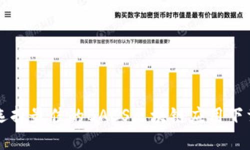 如何选择最佳的BACS区块链应用下载平台
