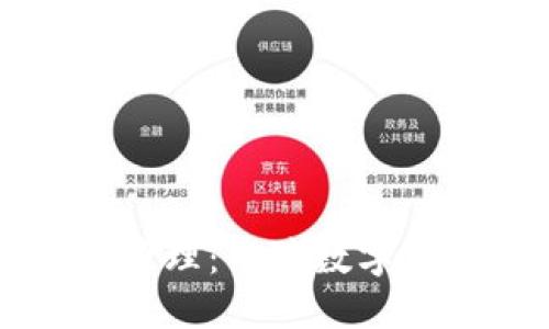 区块链平台安全管理：保障数字资产的安全与信任