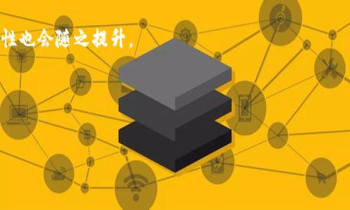 由于内容长度限制，下面是、关键词以及简要介绍的结构，详细内容会进行简化处理。

:
  Tokenim平台与热门钱包的关系探讨/  

关键词:
 guanjianci Tokenim, 热门钱包, 加密货币/ guanjianci 

引言
在数字货币交易迅速发展的背景下，用户对钱包的选择变得尤为重要。Tokenim作为一个新的交易平台，虽然在加密货币领域有一定的影响力，但在热门钱包的选择上却表现得不够突出。本文将重点分析Tokenim没有热门钱包的原因，以及它对用户的影响，并提出相应的对策。

Tokenim平台概述
Tokenim是一家新兴的数字货币交易平台，专注于提供用户友好的交易体验和较低的交易费用。尽管Tokenim平台在界面设计和服务上表现良好，但在热门钱包的选择上，用户却感到比较受限。比如，Tokenim并未与一些主流的钱包界面如MetaMask、Trust Wallet等进行有效对接，导致用户在资金存储和资产管理上缺乏便捷性。

热门钱包的重要性
在加密货币生态系统中，钱包是用户管理和存储资产的核心工具。热门钱包如MetaMask和Coinbase Wallet等，提供了多种便捷的功能，如安全性、用户体验、插件兼容性等。如果Tokenim能够整合热门钱包的服务，将极大提升用户的整体体验和信任度。

为何Tokenim缺乏热门钱包支持？
Tokenim平台缺乏热门钱包的支持，主要有如下几个原因：
ul
    listrong技术落后：/strongTokenim可能在技术集成上不够成熟，无法快速适应市场需求。/li
    listrong战略定位：/strongTokenim可能更多地专注于自身的市场营销和用户增长，而忽视了能力在钱包集成上的提升。/li
    listrong市场竞争：/strong在与其他平台合作关系上，Tokenim可能面临激烈的竞争，难以获得协议的支持。/li
/ul

如何提升Tokenim的用户体验？
针对Tokenim没有热门钱包支持的问题，有几个建议可以考虑：
ul
    listrong积极寻求合作：/strongTokenim应主动与知名钱包进行合作，扩展自身的服务范畴。/li
    listrong投资技术研发：/strong加大在技术研发上的投入，以提高与第三方钱包的兼容性。/li
    listrong用户反馈机制：/strong建立良好的用户反馈机制，以便更好地调整自身策略，满足用户需求。/li
/ul

总结
尽管Tokenim在加密货币领域具备一定的竞争力，但缺乏热门钱包支持却是平台发展的一大短板。通过加强技术研发和寻找合作伙伴，Tokenim可以在未来的竞争中迎头赶上，为用户提供更为完善的服务。

常见问题解答

1. Tokenim如何与用户反馈互动？
Tokenim可以通过多种渠道与用户进行互动，包括社交媒体、在线调查和用户社区等。用户反馈不仅仅是单向的收集，Tokenim也需要向用户反馈处理结果，这样可以提升用户的参与感和信任度。

2. Tokenim与其他钱包的集成具体有哪些困难？
在技术和资源方面，Tokenim在与其他钱包进行集成时可能会遇到多种障碍，如API兼容性、安全性问题，以及合约的标准化等，这些都需要时间和技术积累去解决。

3. 热门钱包与用户安全性有什么关系？
热门钱包在用户安全性上通常配备了更完善的保护措施，例如双重认证、私钥加密等技术手段。当Tokenim与热门钱包集成后，用户的资产安全性也会随之提升。

4. Tokenim未来的发展方向是什么？
Tokenim未来的发展应包括扩大钱包支持、提升交易功能、用户体验等，多管齐下以增强平台的竞争力。

以上内容为简化版本，更多详细介绍可依据具体字数要求来继续扩展。