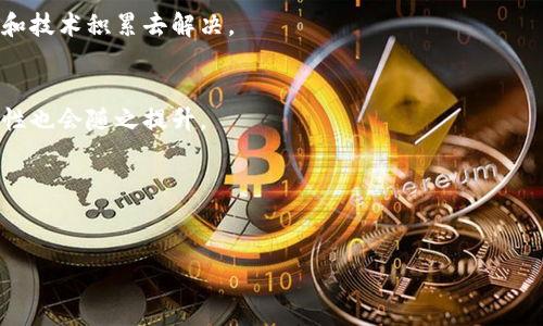 由于内容长度限制，下面是、关键词以及简要介绍的结构，详细内容会进行简化处理。

:
  Tokenim平台与热门钱包的关系探讨/  

关键词:
 guanjianci Tokenim, 热门钱包, 加密货币/ guanjianci 

引言
在数字货币交易迅速发展的背景下，用户对钱包的选择变得尤为重要。Tokenim作为一个新的交易平台，虽然在加密货币领域有一定的影响力，但在热门钱包的选择上却表现得不够突出。本文将重点分析Tokenim没有热门钱包的原因，以及它对用户的影响，并提出相应的对策。

Tokenim平台概述
Tokenim是一家新兴的数字货币交易平台，专注于提供用户友好的交易体验和较低的交易费用。尽管Tokenim平台在界面设计和服务上表现良好，但在热门钱包的选择上，用户却感到比较受限。比如，Tokenim并未与一些主流的钱包界面如MetaMask、Trust Wallet等进行有效对接，导致用户在资金存储和资产管理上缺乏便捷性。

热门钱包的重要性
在加密货币生态系统中，钱包是用户管理和存储资产的核心工具。热门钱包如MetaMask和Coinbase Wallet等，提供了多种便捷的功能，如安全性、用户体验、插件兼容性等。如果Tokenim能够整合热门钱包的服务，将极大提升用户的整体体验和信任度。

为何Tokenim缺乏热门钱包支持？
Tokenim平台缺乏热门钱包的支持，主要有如下几个原因：
ul
    listrong技术落后：/strongTokenim可能在技术集成上不够成熟，无法快速适应市场需求。/li
    listrong战略定位：/strongTokenim可能更多地专注于自身的市场营销和用户增长，而忽视了能力在钱包集成上的提升。/li
    listrong市场竞争：/strong在与其他平台合作关系上，Tokenim可能面临激烈的竞争，难以获得协议的支持。/li
/ul

如何提升Tokenim的用户体验？
针对Tokenim没有热门钱包支持的问题，有几个建议可以考虑：
ul
    listrong积极寻求合作：/strongTokenim应主动与知名钱包进行合作，扩展自身的服务范畴。/li
    listrong投资技术研发：/strong加大在技术研发上的投入，以提高与第三方钱包的兼容性。/li
    listrong用户反馈机制：/strong建立良好的用户反馈机制，以便更好地调整自身策略，满足用户需求。/li
/ul

总结
尽管Tokenim在加密货币领域具备一定的竞争力，但缺乏热门钱包支持却是平台发展的一大短板。通过加强技术研发和寻找合作伙伴，Tokenim可以在未来的竞争中迎头赶上，为用户提供更为完善的服务。

常见问题解答

1. Tokenim如何与用户反馈互动？
Tokenim可以通过多种渠道与用户进行互动，包括社交媒体、在线调查和用户社区等。用户反馈不仅仅是单向的收集，Tokenim也需要向用户反馈处理结果，这样可以提升用户的参与感和信任度。

2. Tokenim与其他钱包的集成具体有哪些困难？
在技术和资源方面，Tokenim在与其他钱包进行集成时可能会遇到多种障碍，如API兼容性、安全性问题，以及合约的标准化等，这些都需要时间和技术积累去解决。

3. 热门钱包与用户安全性有什么关系？
热门钱包在用户安全性上通常配备了更完善的保护措施，例如双重认证、私钥加密等技术手段。当Tokenim与热门钱包集成后，用户的资产安全性也会随之提升。

4. Tokenim未来的发展方向是什么？
Tokenim未来的发展应包括扩大钱包支持、提升交易功能、用户体验等，多管齐下以增强平台的竞争力。

以上内容为简化版本，更多详细介绍可依据具体字数要求来继续扩展。