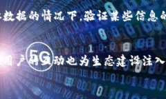   广电运通区块链平台详解：创新科技与业务应用