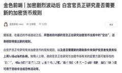 思考一个且的  Coin3借贷平台：区块链技术引领数