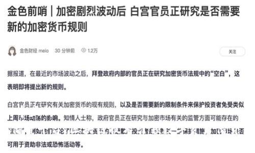 思考一个且的  
Coin3借贷平台：区块链技术引领数字资产借贷新时代