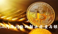 Tokenim闪退问题的解决方案与预防指南