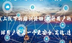 baiotiVOC区块链平台：创新与应用的未来/baioti区块