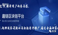   如何在Tokenim上设置TRC20收款 /  guanjianci Tokenim,