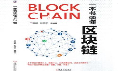   如何在Tokenim上设置TRC20收款 / 
 guanjianci Tokenim, TRC20, 数字货币收款 /guanjianci 

在数字货币逐渐发展成主流支付方式的今天，越来越多的商家开始选择接受加密货币作为支付手段。其中，基于波场网络的TRC20代币因其低手续费和快速交易而备受青睐。如果你是一名商家，想要在Tokenim平台上设置TRC20收款，本文将为你提供一个详细的指南。

## Tokenim平台简介

Tokenim是一个便捷的数字货币支付平台，支持多种主流加密货币的交易和收款功能。它为商家提供了简单易用的接口和工具，帮助他们轻松接受加密货币付款。通过Tokenim，商家可以实现实时的资金流转，同时享受到较低的手续费和交易确认时间。此外，Tokenim还提供了一系列功能，如数据分析、财务管理和多币种钱包支持，使商家能够有效管理自己的数字资产。

## 什么是TRC20？

TRC20是波场（TRON）网络上创建的代币标准，与Ethereum的ERC20标准类似。TRC20代币具有高效可靠的特性，能够快速确认交易，并且波场网络的手续费也相对较低，这使得TRC20成为一种理想的支付方式。特别是在微交易和跨境支付中，TRC20因其低成本和高效率而受到欢迎。

## 如何在Tokenim上设置TRC20收款？

### 第一步：注册Tokenim账户

如果你还没有Tokenim账户，首先需要注册一个。在Tokenim官网上找到“注册”按钮，并按照指示填写必要的信息，包括邮箱地址、用户名和密码。注册完成后，记得验证你的邮箱地址以激活账户。

### 第二步：登录并进入商家设置

注册并登录后，你将进入Tokenim的主界面。寻找“商家设置”或“收款设置”选项，点击进入。在这里，你可以看到各种付款方式的设置选项。

### 第三步：选择TRC20作为收款方式

在收款方式中，找到“TRC20”选项并选择它。Tokenim将会引导你进行进一步的设置，包括输入你的TRC20钱包地址。确保你输入的是正确的地址，以避免资金的丢失。

### 第四步：设置收款信息

填写TRC20收款相关的信息，如收款金额、币种类型等。你可以设置一个默认的收款金额，也可以选择允许顾客输入自定义金额。同时，建议你在收款页面上添加一些说明信息，以便顾客了解支付流程。

### 第五步：保存并启用收款功能

在确认所有信息无误后，点击“保存设置”或者“启用收款功能”按钮。如果一切设置正确，你的TRC20收款功能就会立即生效。此时，顾客在付款时可以选择TRC20作为支付方式。

## 详细问题分析

### 问题一：如何保证TRC20支付的安全性？

一、使用安全的钱包
选择一个安全性高、受信任的钱包来存储你的TRC20资产。建议选择硬件钱包或多重签名钱包，这样可以显著提高资金的安全性。

二、开启双因素认证
在Tokenim等平台上，务必开启双因素认证（2FA）功能。这样，即使有不法分子获得了你的密码，没有额外的认证手段仍然无法访问你的账户。

三、定期检查交易记录
定期登录你的Tokenim账户，检查交易记录，确保每一笔交易都是你本人进行的。如果发现异常交易，立即联系Tokenim客服并采取相关措施。

四、教育员工及用户
确保所有涉及TRC20支付的员工都了解如何安全地操作和使用加密货币。同时，考虑对顾客进行简单的安全教育，提示他们在交易中注意安全风险。

### 问题二：TRC20的交易速度和手续费如何？

一、交易速度
TRC20代币的交易速度非常快，通常在几秒钟内就可以确认。这主要得益于波场网络的高吞吐量和高并发处理能力。相对于一些其他区块链网络，TRC20的交易确认时间更短，特别适合快速交易需求的商家。

二、交易手续费
TRC20的交易手续费极为低廉，通常只需几美分。这使得TRC20在进行小额支付时特别具备优势。商家可以将这部分手续费优势转化为价格竞争力，提高自身业务的吸引力。

三、手续费计算方式
在Tokenim平台上，具体的手续费结构可能会有所不同，取决于当前的网络情况。在大多数情况下，商家在允许TRC20支付时，应提前告知顾客选择支付方式时可能产生的手续费。

四、适合的交易场景
因其快速且低廉的特性，TRC20适合用于微支付、在线购物以及跨境支付等场景。在这些情况下，用户不愿意因高昂的手续费而放弃小额支付，而TRC20便成为了理想选择。

### 问题三：Pocketing TRC20支付的税务问题怎么处理？

一、了解当地的税务规定
每个国家和地区对加密货币的税务处理方式都不相同。有些地方可能需要商家报告所有的加密货币收入及其兑换成法币的利润。建议商家咨询专业的税务师或会计师，了解当地针对加密货币的税务要求。

二、记录交易明细
认真记录每一笔TRC20交易的明细，包括收入的来源、金额、交易日期等。这将有助于你在年度报税时提供必要的凭证和数据支持。

三、选择合适的会计软件
可以考虑使用一些专业的会计软件，这些软件有的专门为加密货币交易设计，可以自动生成完整的交易记录，并帮助计算你的加密货币收入可能产生的税务责任。

四、定期审计财务报表
建议商家定期进行财务审计，确保一切财务数据的清晰和透明。通过审计，你能够及时发现问题并进行纠正，避免在税务稽查时出现意外麻烦。

### 问题四：如何推广TRC20支付功能？

一、提升网站用户体验
在网站上增加TRC20支付选项，并确保这一功能在用户结算环节能够显眼可见。用户友好的支付流程将提高客户的接受度，进而推动销售增长。

二、营销宣传
通过邮件营销、社交媒体、以及在线广告等多种形式，宣传你账户的TRC20支付功能。提供一些优惠活动，例如首次使用TRC20支付的顾客可以享受折扣，吸引更多用户尝试这项支付服务。

三、社交媒体互动
利用社交媒体平台与顾客进行互动，分享有关TRC20及其优势的知识，引导用户关注和使用。可以制作一些短视频，介绍如何在你的商家网站上使用TRC20进行支付，提升用户的参与感。

四、客户反馈机制
建立一个客户反馈机制，了解顾客在使用TRC20支付时遇到的问题与建议。根据这些反馈，进一步支付流程和用户体验，努力提升TRC20支付的满意度与认可度。

综上所述，为了在Tokenim上成功设置TRC20收款，商家需要做出一系列的准备与实施操作。除了系统设置和技术支持外，商家还需要确保安全性、了解交易费用、处理税务问题以及积极进行推广。通过全面的策略布局，商家能够有效提升接受TRC20支付的能力，从而更好地满足客户需求、促进业务增长。