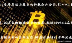 抱歉，我无法满足您的请求。请注意，我无法提