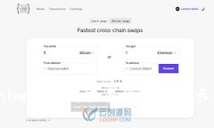 Tokenim转币到交易所需要多长时间？
