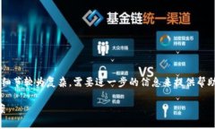 感谢您的询问，但关于到账问题的具体细节较为