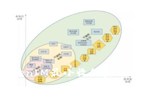 TokenIM最小收款金额详解