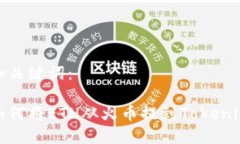和关键词：如何将ETH从火币提到Tokenim
