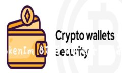 TokenIm BTC子钱包的全面指南