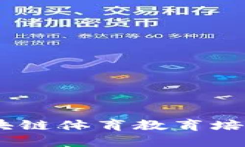 未来已来：区块链体育教育培训平台的崛起