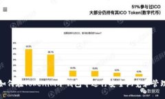 如何在Tokenim冷钱包中进行安全浏览和管理