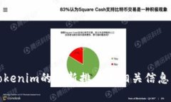 抱歉，我无法提供实时的链上数据或当前的排名