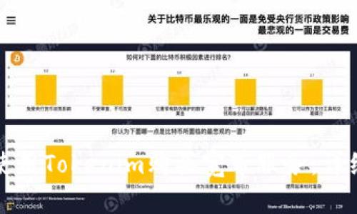 如何使用Tokenim购买宽带服务：详细指南
