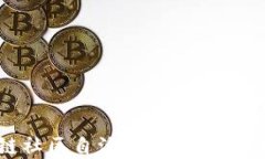 biasoti区块链社区自治平台：新兴数字治理的未来