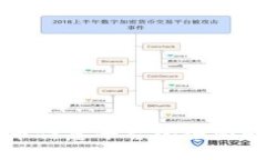 区块链数字货币信息平台的全面解析与应用前景