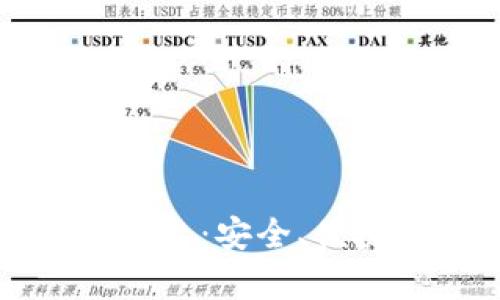 区块链毕业论文存证平台：安全、便捷的学术成果保护方案