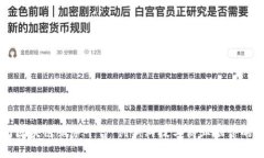 广州区块链服务平台：创新科技与商业融合的未