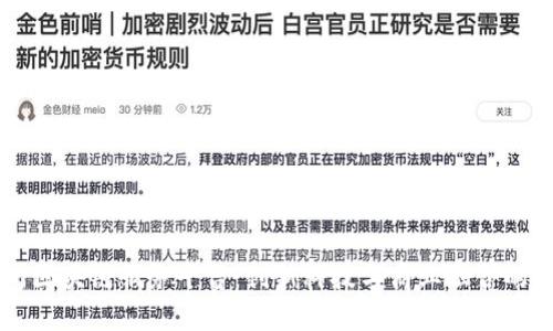 广州区块链服务平台：创新科技与商业融合的未来