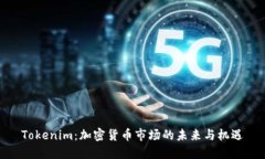 Tokenim：加密货币市场的未来与机遇