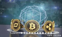 TokenIM换币点单交易失败解决方案