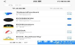  如何退出并重新登录Tokenim