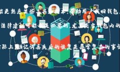    TokenIM 助记词丢失怎么办？ /   guanjianci  TokenI
