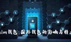 Tokenim钱包：国外钱包的影响与特点分析