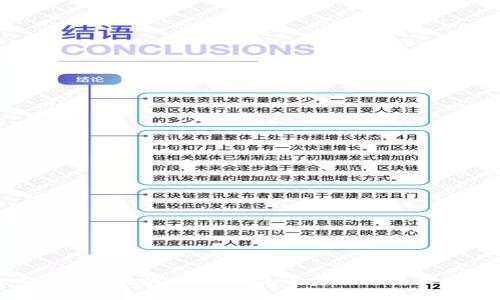 : 探索上海的区块链平台：未来金融与技术的新机遇