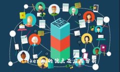 Tokenim的优点及应用分析