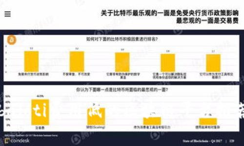baioti费用低的区块链平台推荐