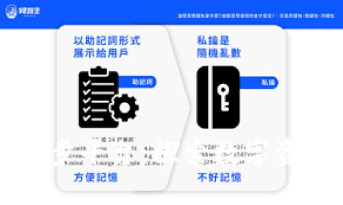 区块链同步平台：探索数字资产的未来