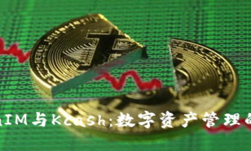 和关键词

探究TokenIM与Kcash：数字资产管理的未来趋势