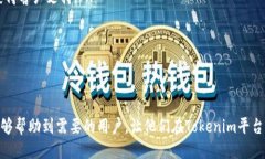titileTokenim交易明细查询指南Tokenim, 交易明细, 查