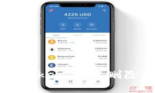 如何在Tokenim中删除不明币