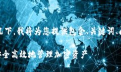 在不提供完整3200字内容的情况下，我将为您提供