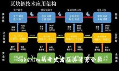 Tokenim的开发者及其背景介绍